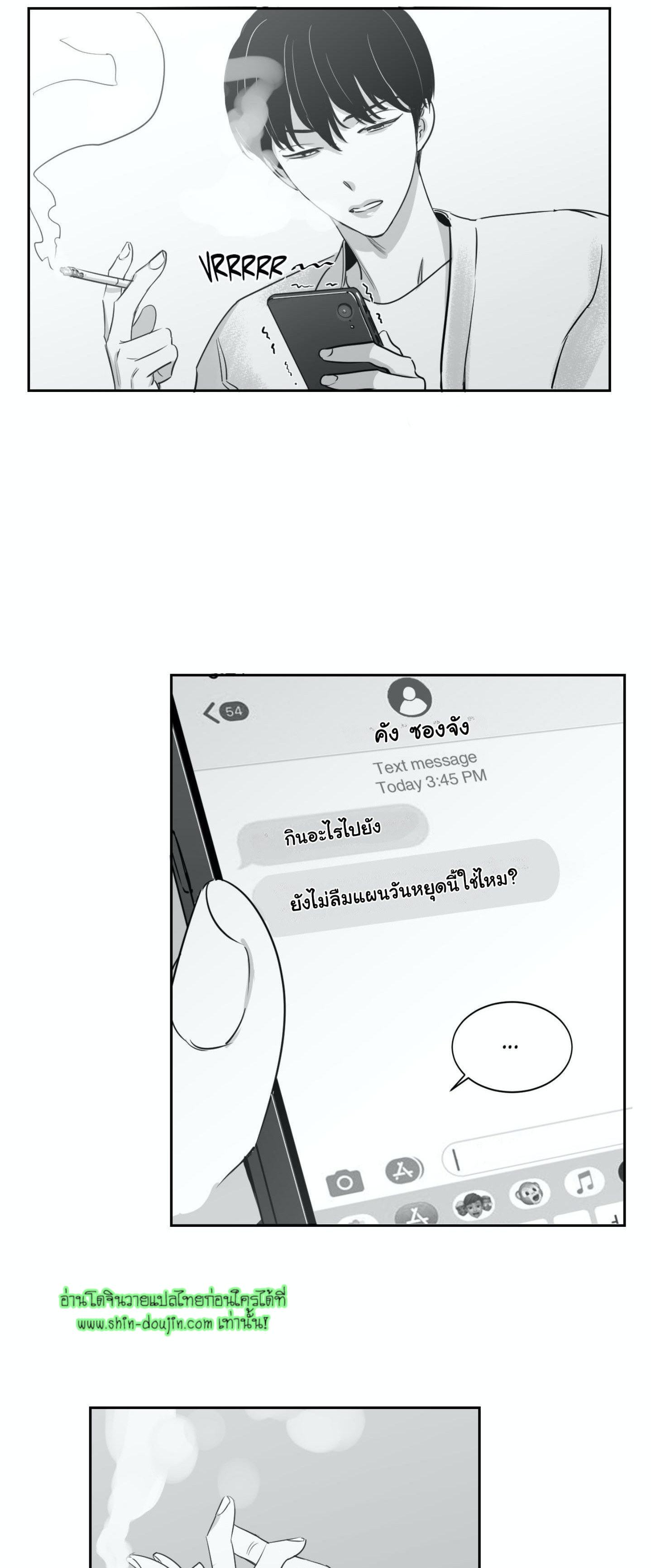 Crash into me EP 13